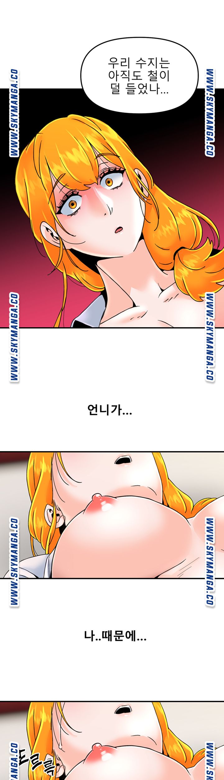 Beauty Salon Sisters Raw Chapter 28 Page 14