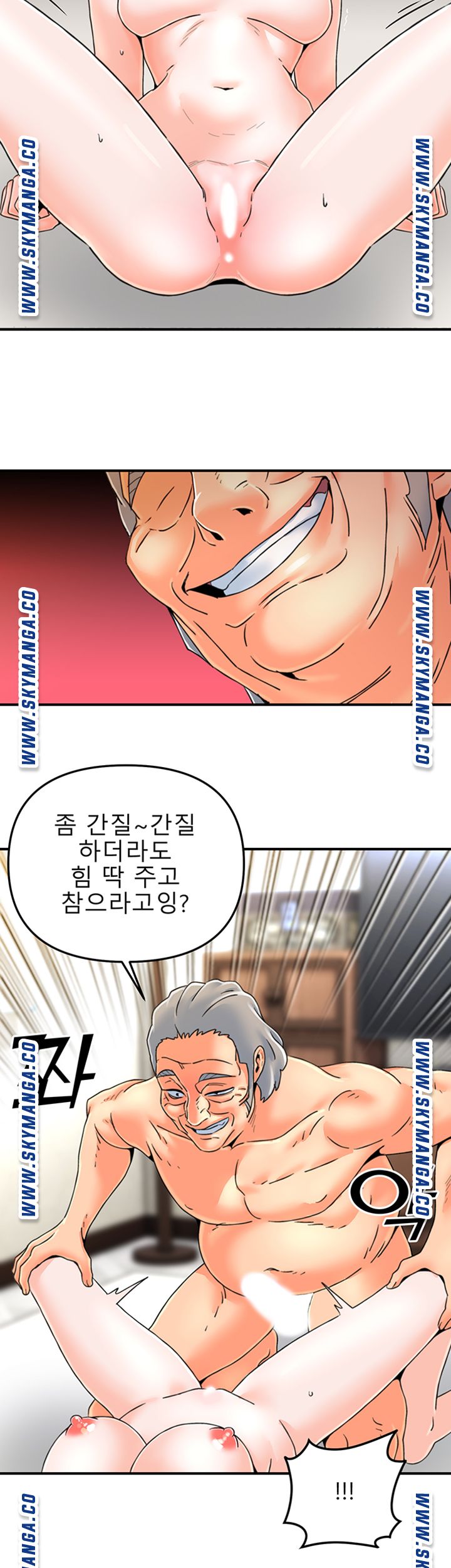 Beauty Salon Sisters Raw Chapter 28 Page 17