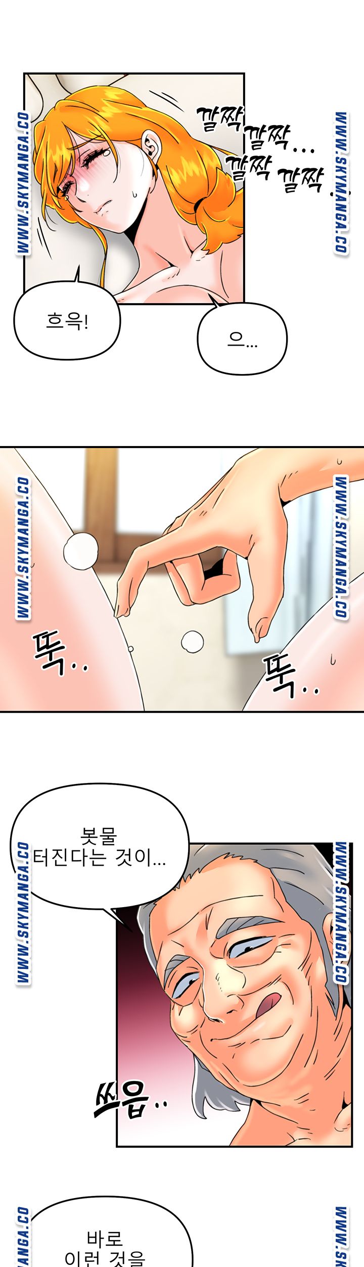 Beauty Salon Sisters Raw Chapter 28 Page 19