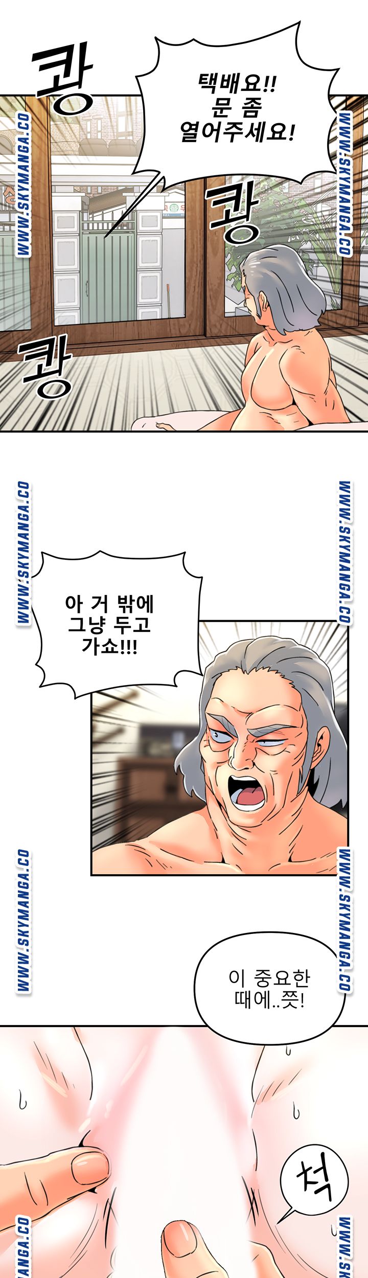 Beauty Salon Sisters Raw Chapter 28 Page 27