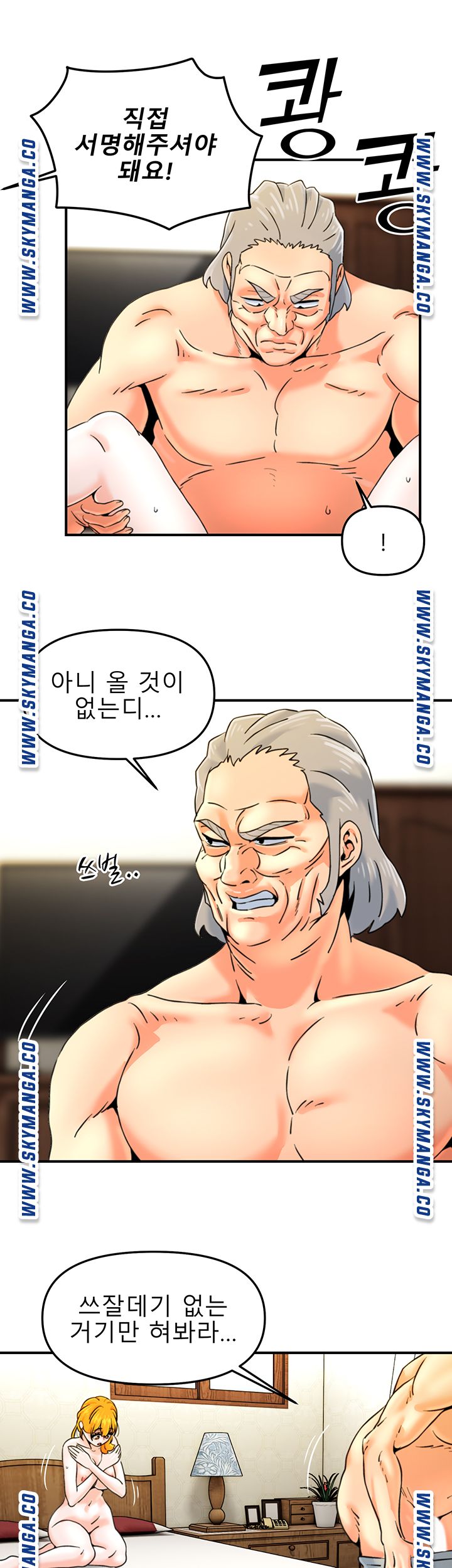 Beauty Salon Sisters Raw Chapter 28 Page 29