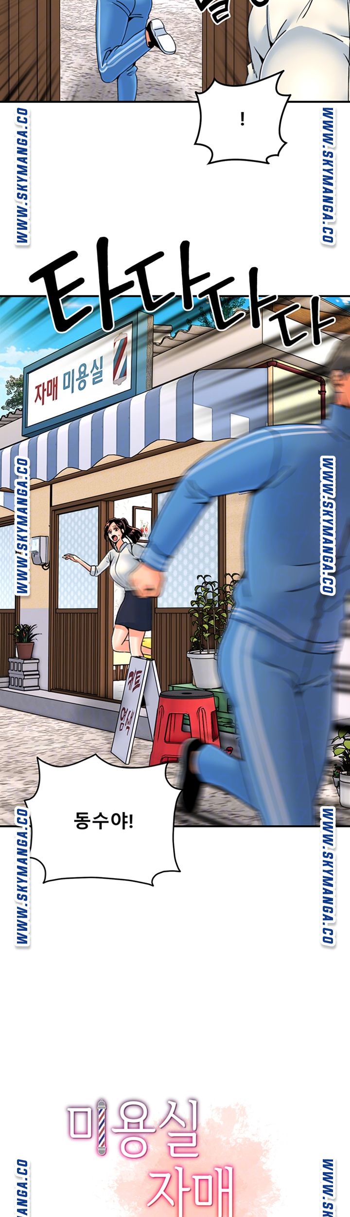 Beauty Salon Sisters Raw Chapter 28 Page 6
