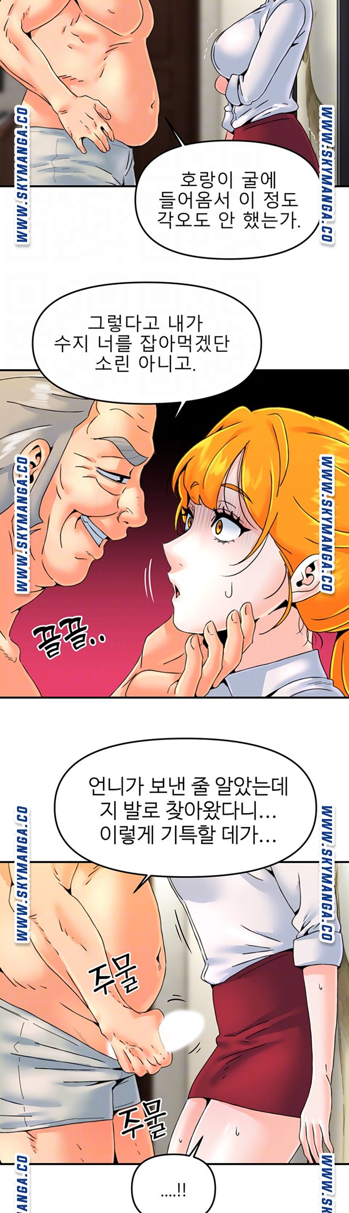 Beauty Salon Sisters Raw Chapter 28 Page 8