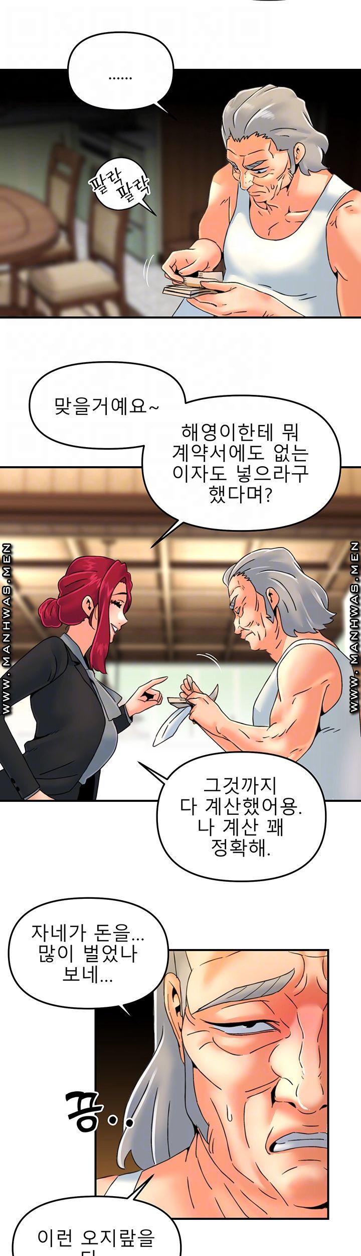 Beauty Salon Sisters Raw Chapter 29 Page 14