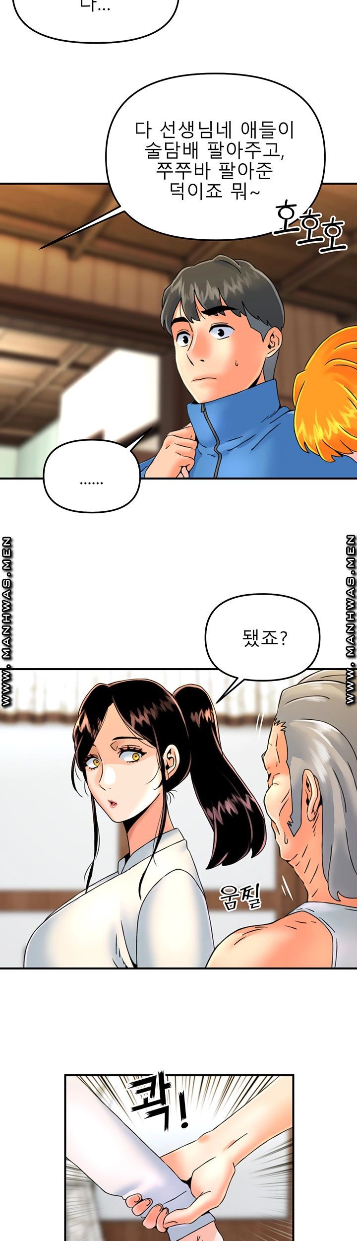 Beauty Salon Sisters Raw Chapter 29 Page 15