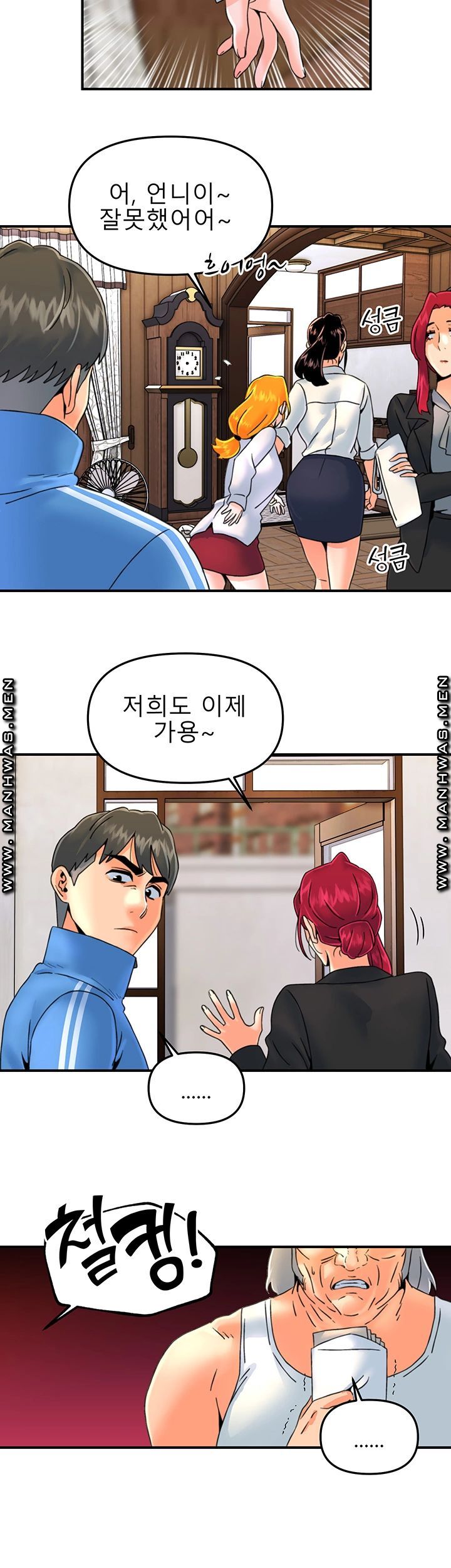 Beauty Salon Sisters Raw Chapter 29 Page 16