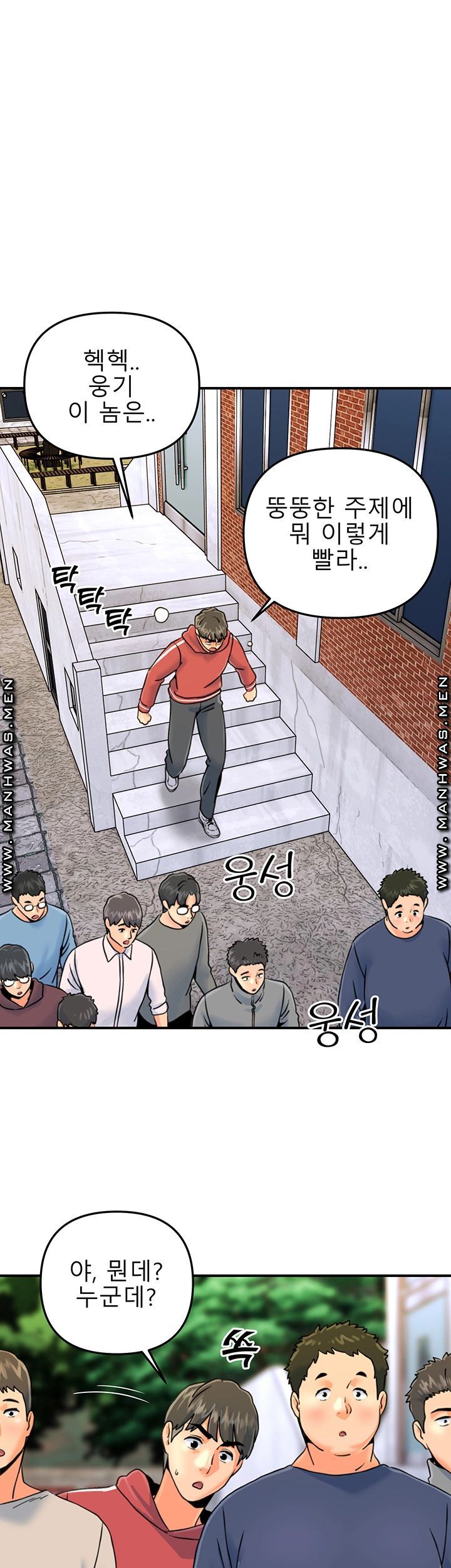 Beauty Salon Sisters Raw Chapter 29 Page 25