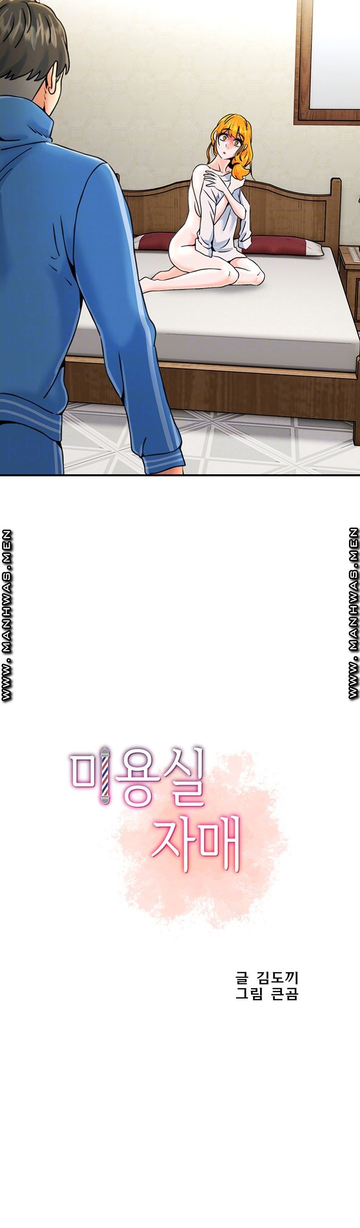 Beauty Salon Sisters Raw Chapter 29 Page 4