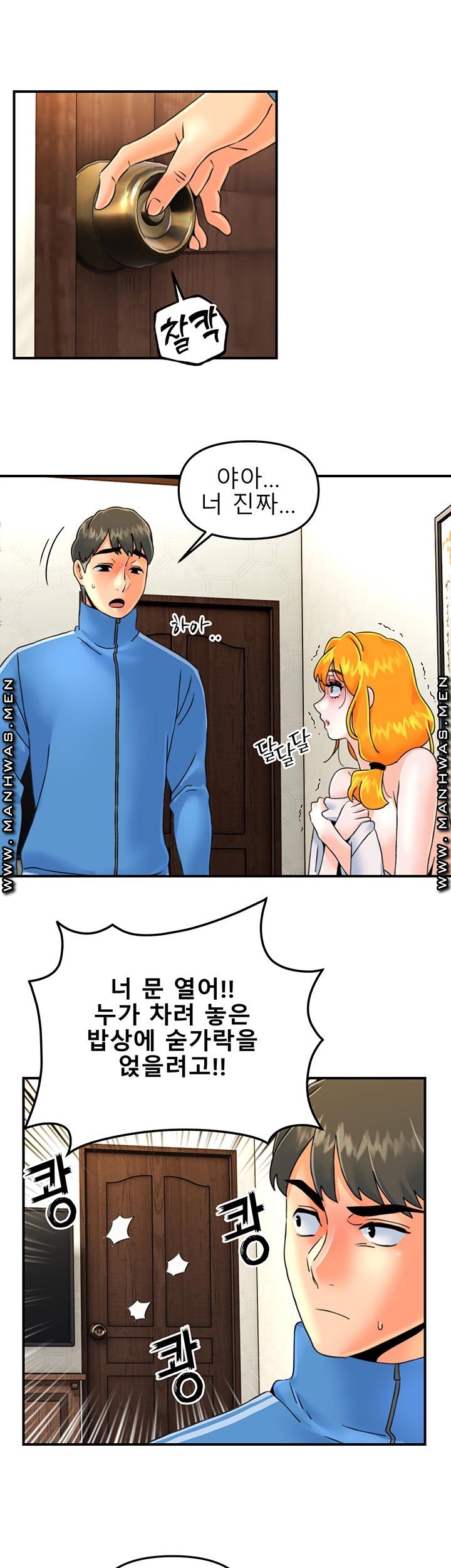 Beauty Salon Sisters Raw Chapter 29 Page 5