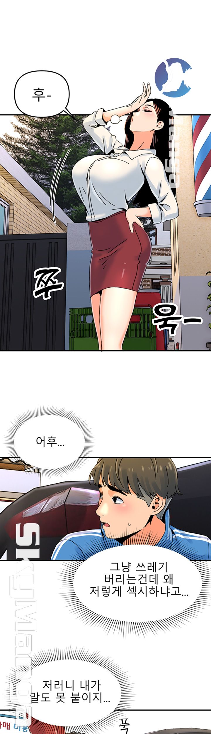 Beauty Salon Sisters Raw Chapter 3 Page 1