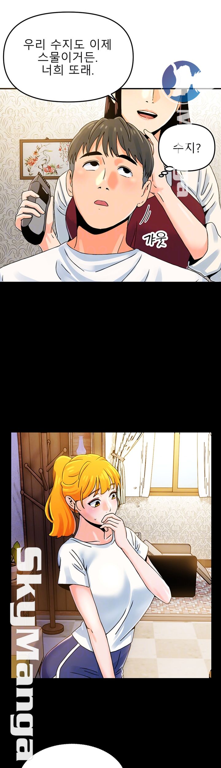 Beauty Salon Sisters Raw Chapter 3 Page 14