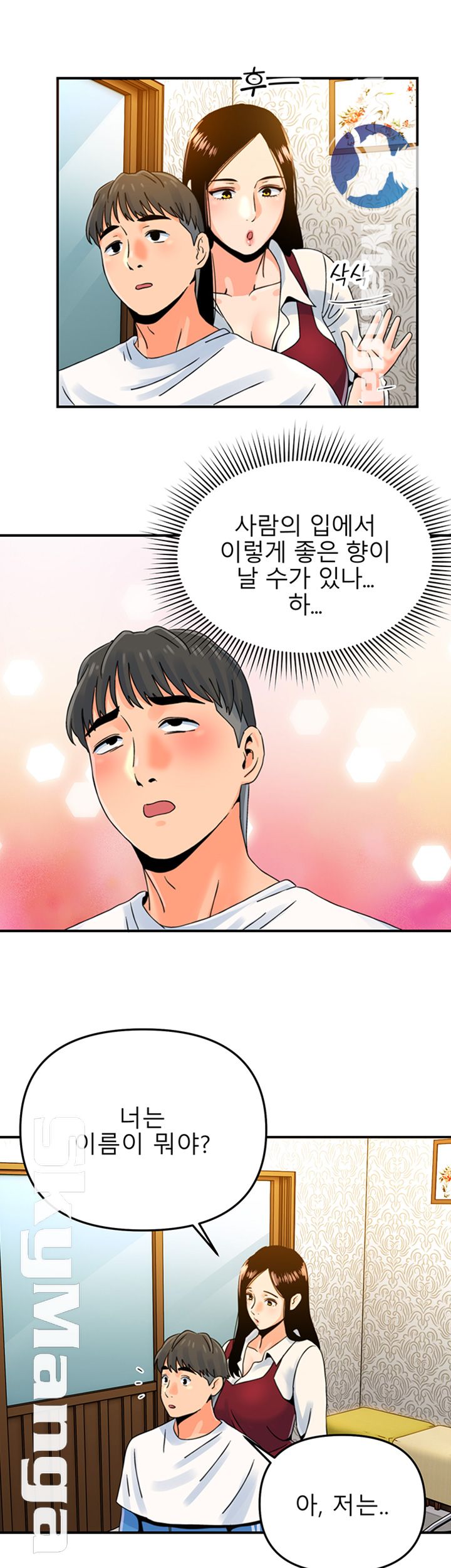Beauty Salon Sisters Raw Chapter 3 Page 17