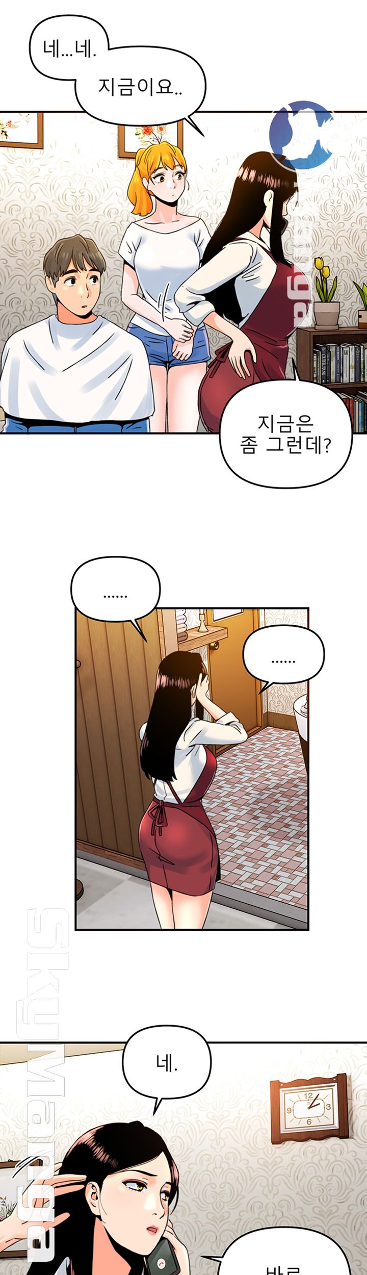Beauty Salon Sisters Raw Chapter 3 Page 23