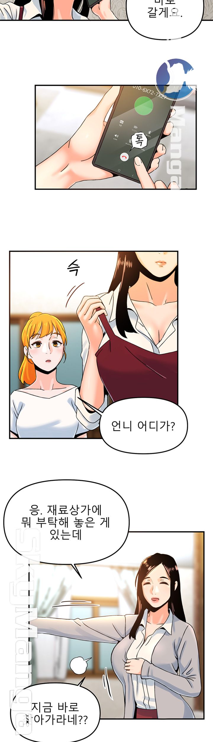 Beauty Salon Sisters Raw Chapter 3 Page 24