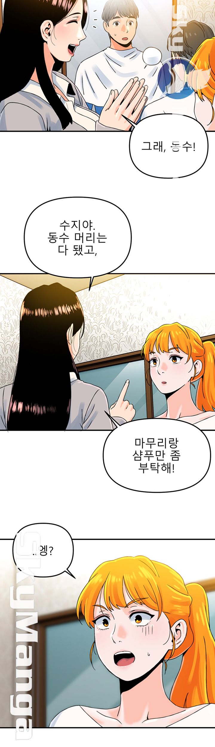 Beauty Salon Sisters Raw Chapter 3 Page 27