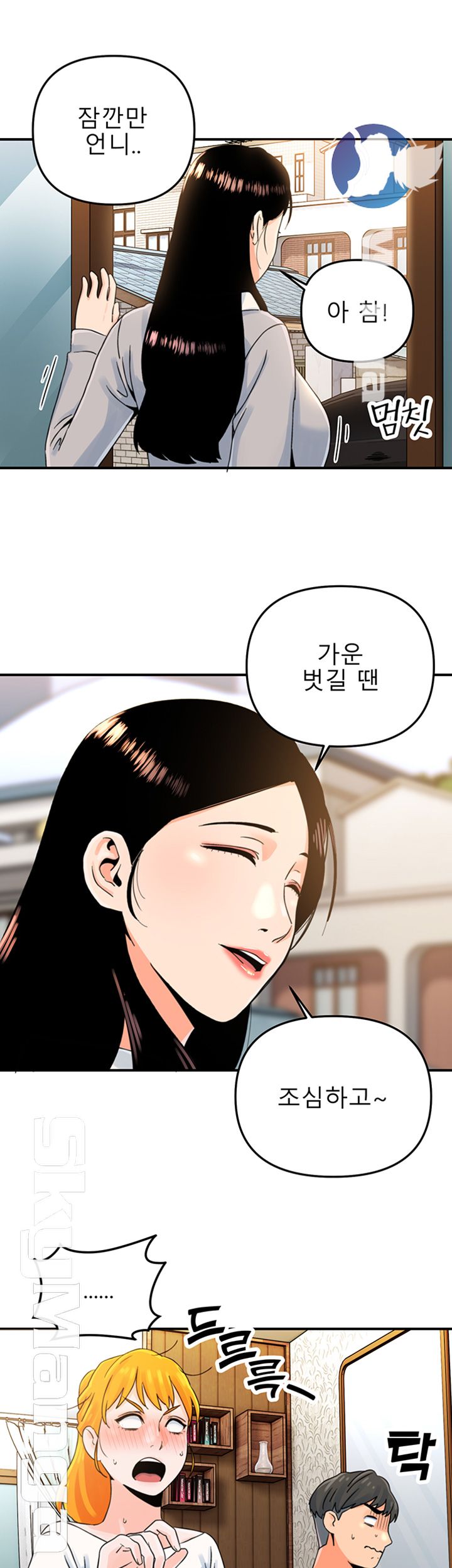 Beauty Salon Sisters Raw Chapter 3 Page 29