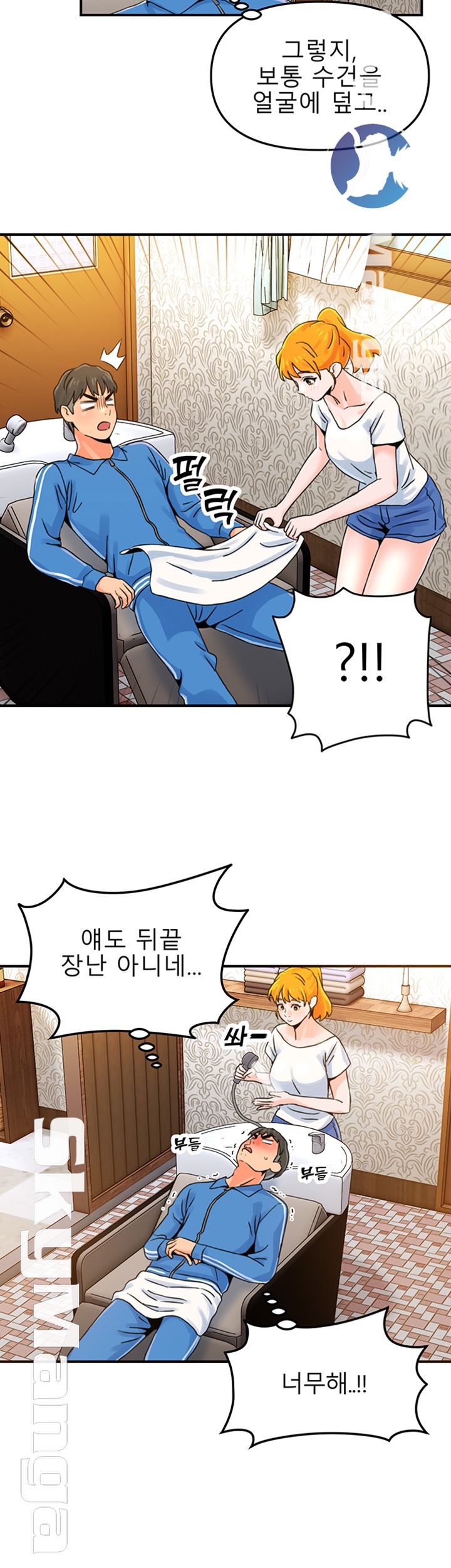 Beauty Salon Sisters Raw Chapter 3 Page 33