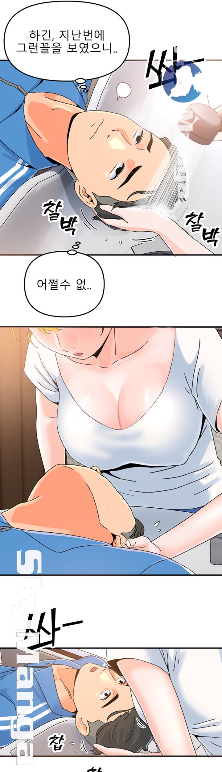 Beauty Salon Sisters Raw Chapter 3 Page 35