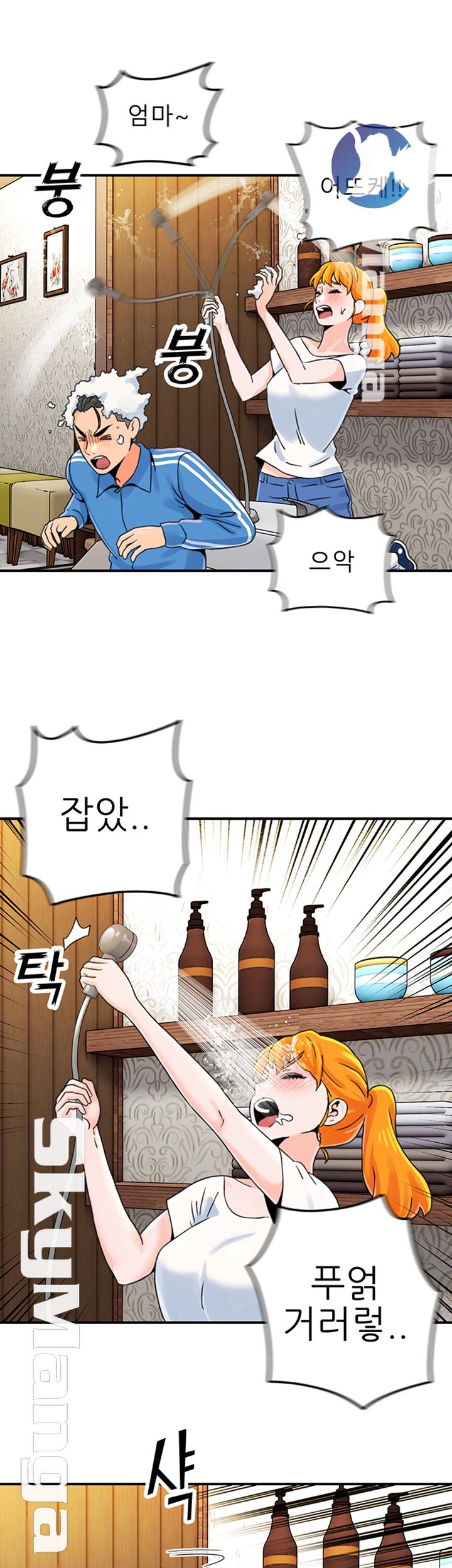 Beauty Salon Sisters Raw Chapter 3 Page 41