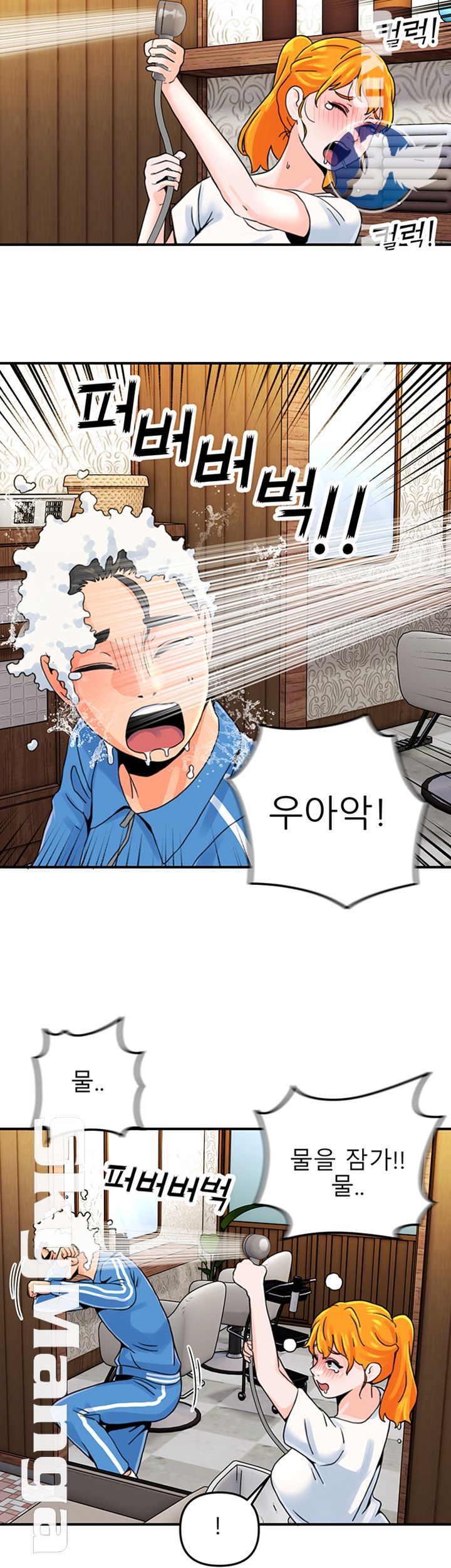 Beauty Salon Sisters Raw Chapter 3 Page 42