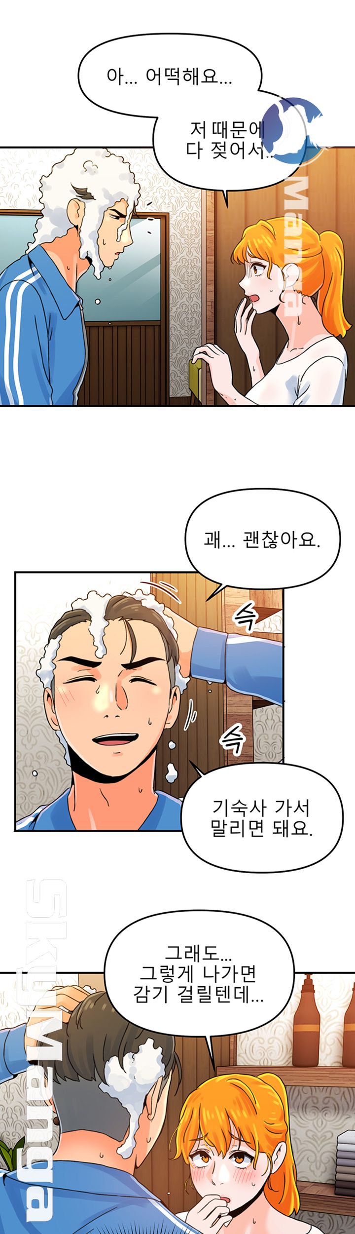 Beauty Salon Sisters Raw Chapter 3 Page 47