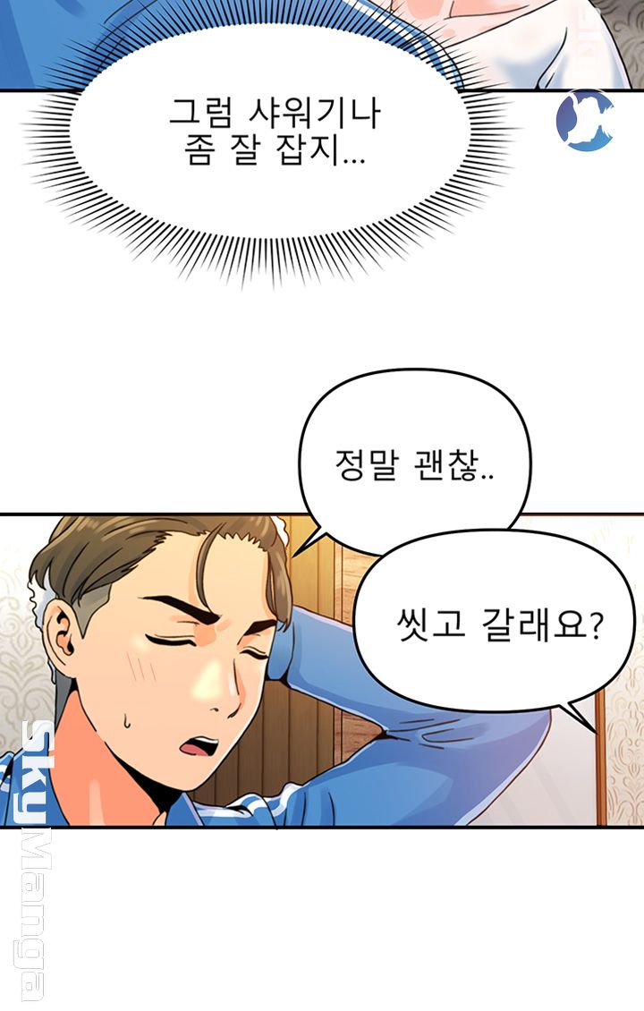 Beauty Salon Sisters Raw Chapter 3 Page 48