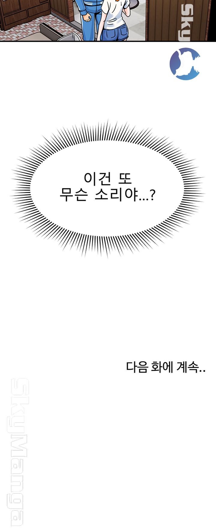 Beauty Salon Sisters Raw Chapter 3 Page 50