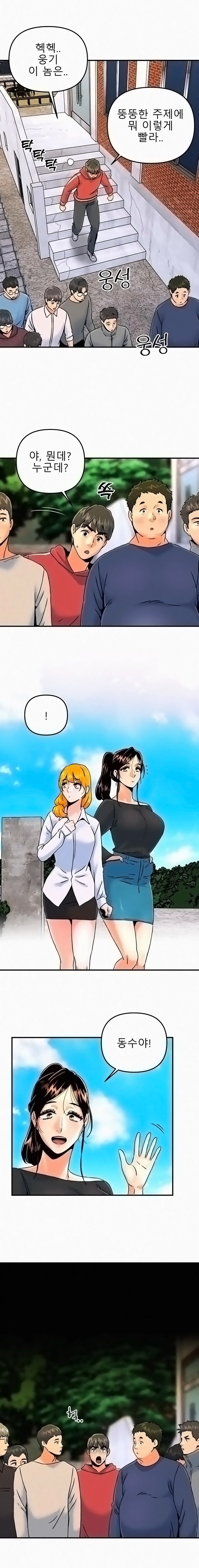 Beauty Salon Sisters Raw Chapter 30 Page 1