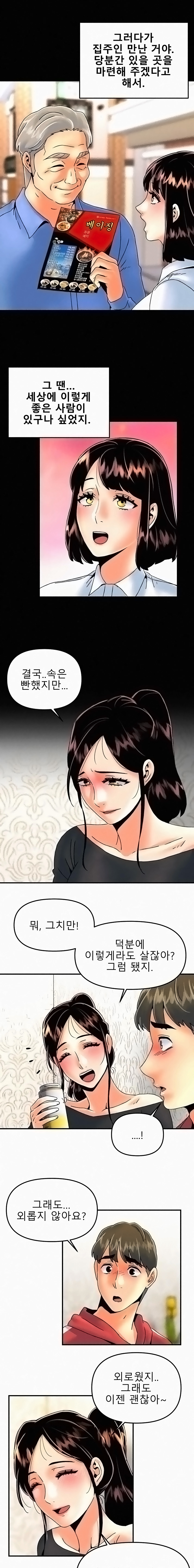 Beauty Salon Sisters Raw Chapter 30 Page 10