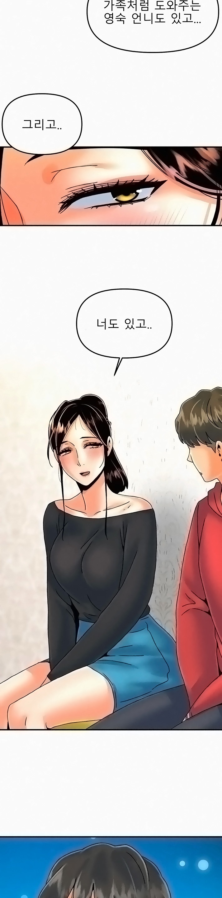 Beauty Salon Sisters Raw Chapter 30 Page 11