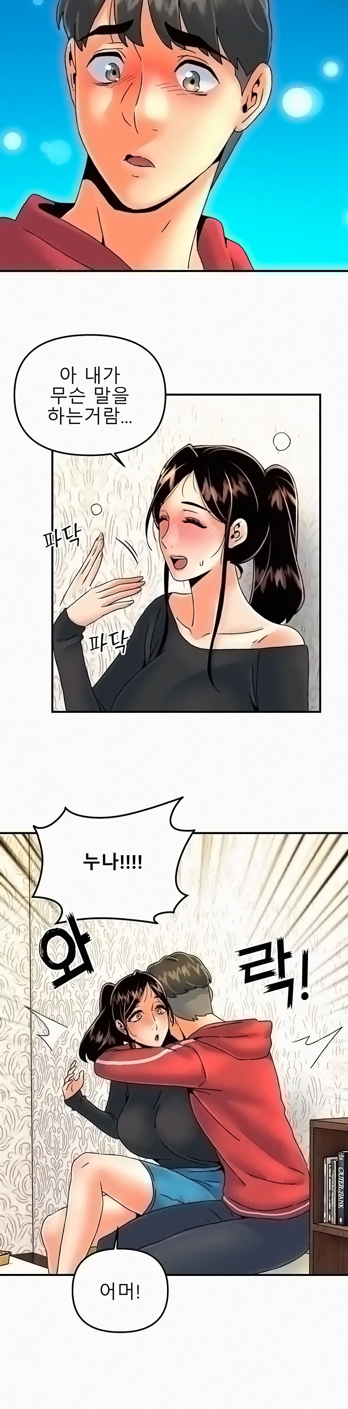 Beauty Salon Sisters Raw Chapter 30 Page 12