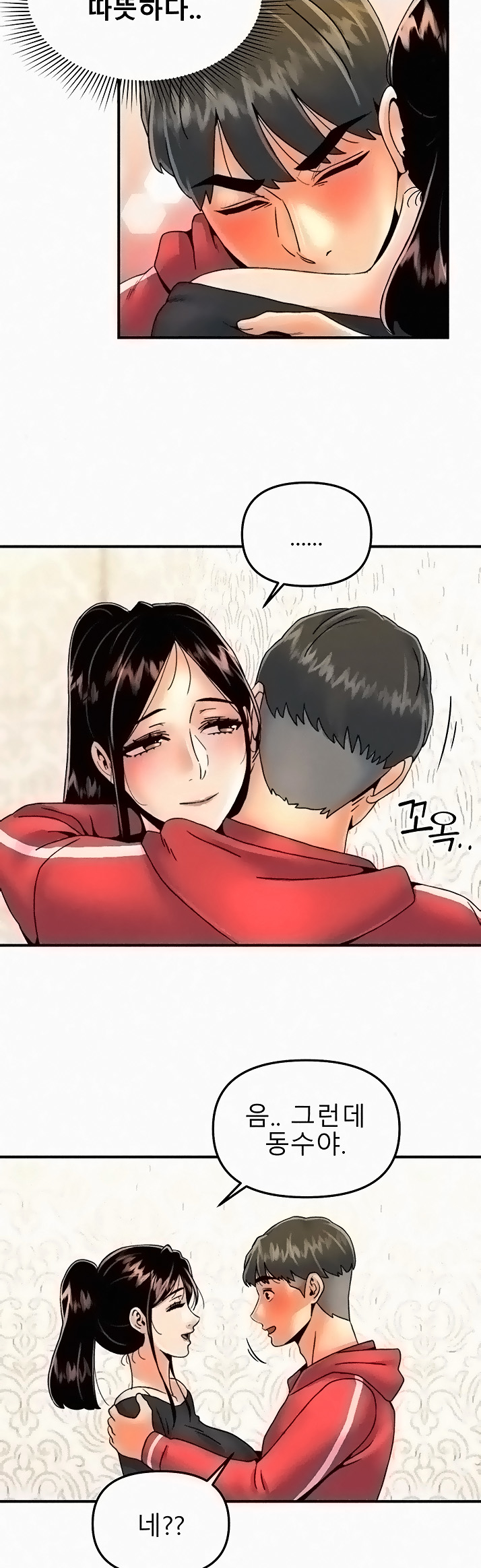 Beauty Salon Sisters Raw Chapter 30 Page 14