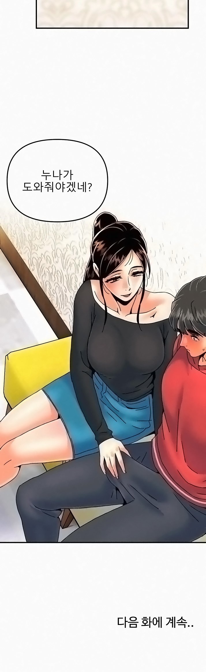Beauty Salon Sisters Raw Chapter 30 Page 17