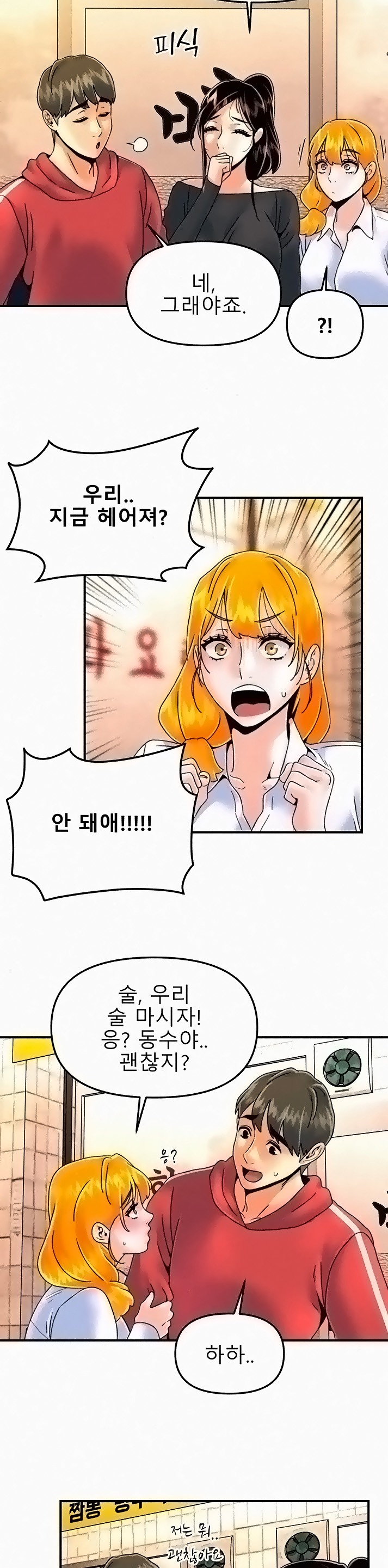 Beauty Salon Sisters Raw Chapter 30 Page 5