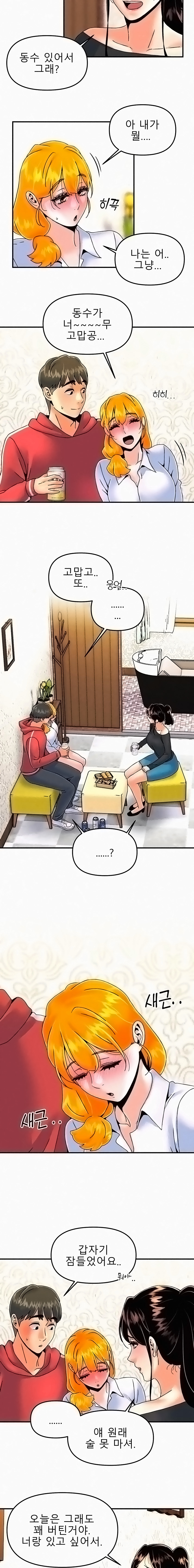 Beauty Salon Sisters Raw Chapter 30 Page 7
