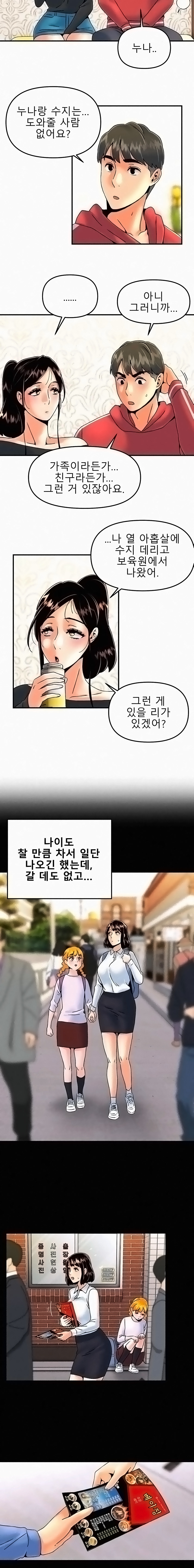 Beauty Salon Sisters Raw Chapter 30 Page 9
