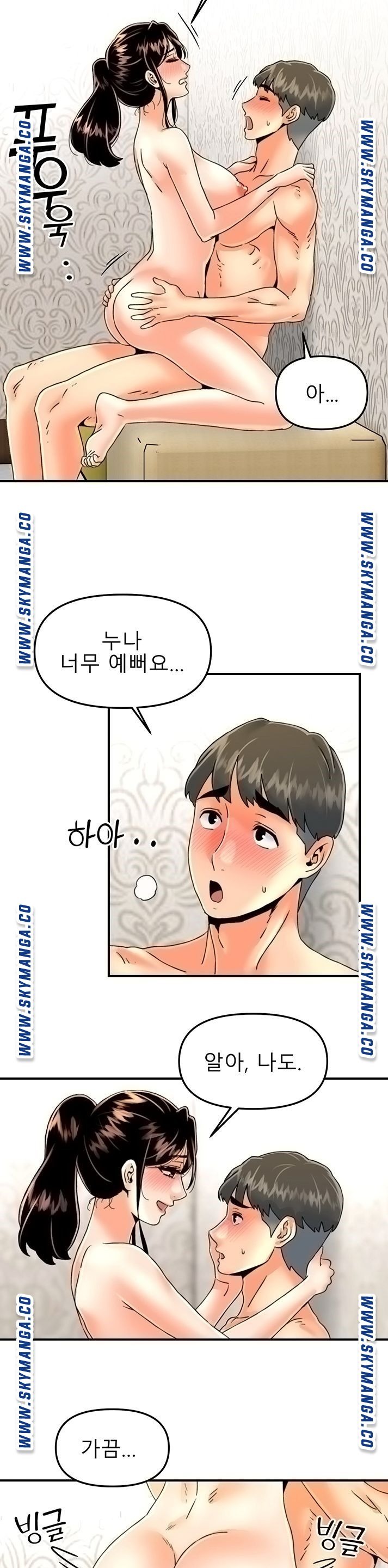 Beauty Salon Sisters Raw Chapter 31 Page 11