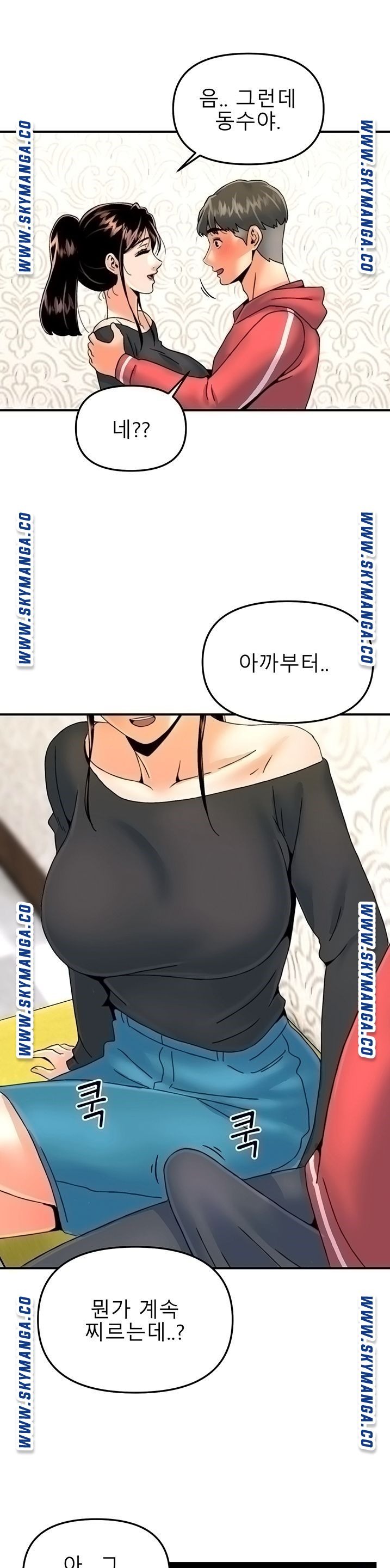 Beauty Salon Sisters Raw Chapter 31 Page 2