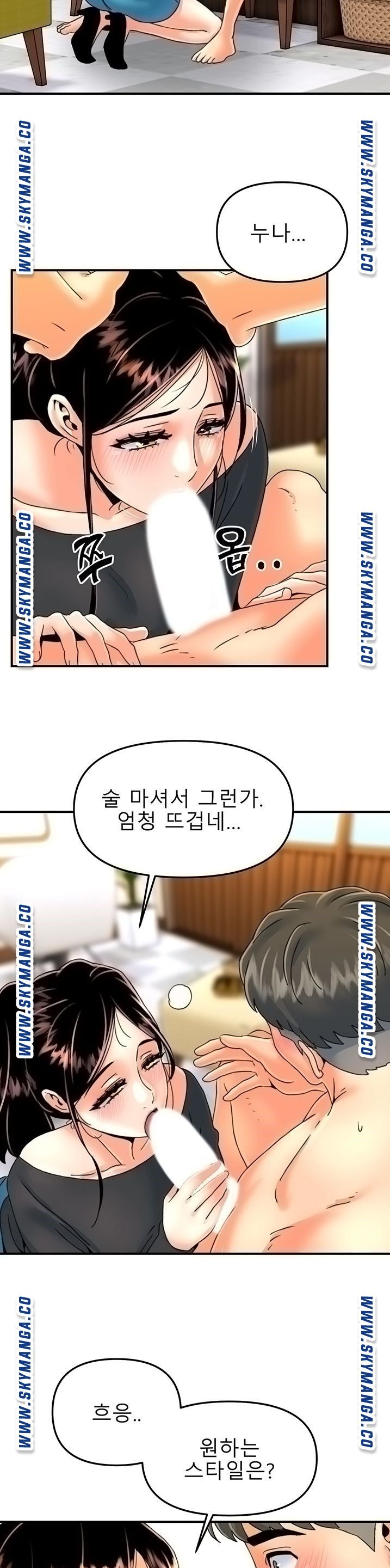 Beauty Salon Sisters Raw Chapter 31 Page 6