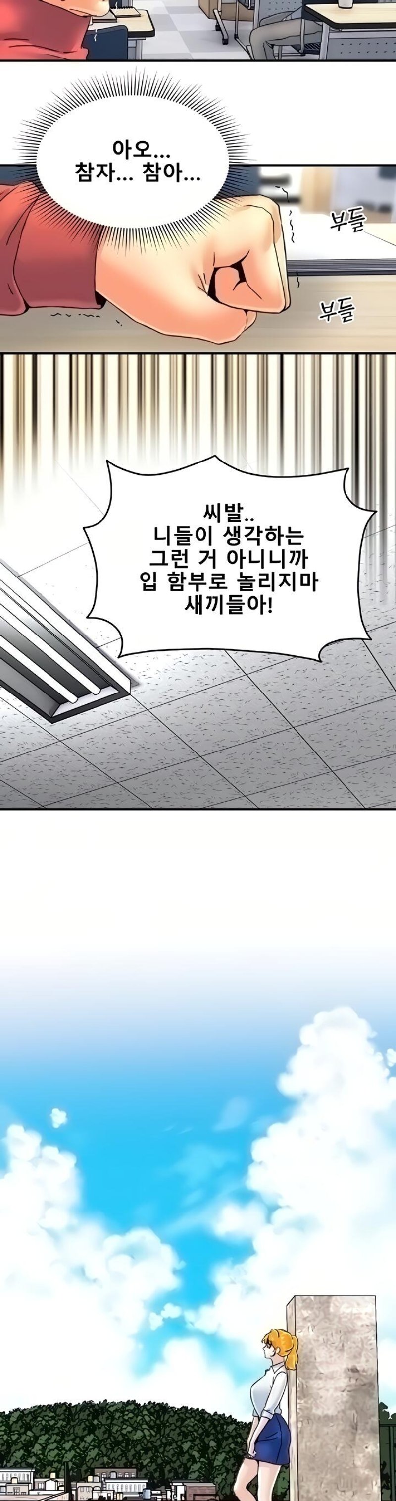 Beauty Salon Sisters Raw Chapter 32 Page 11