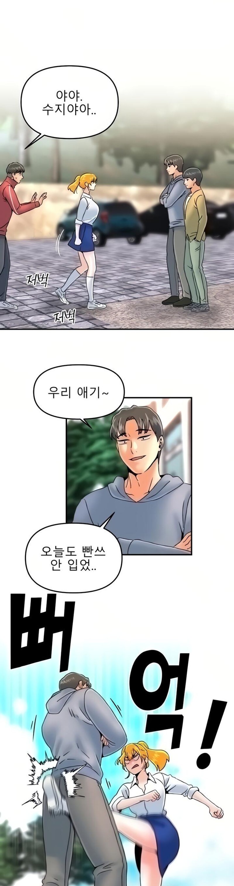 Beauty Salon Sisters Raw Chapter 32 Page 14