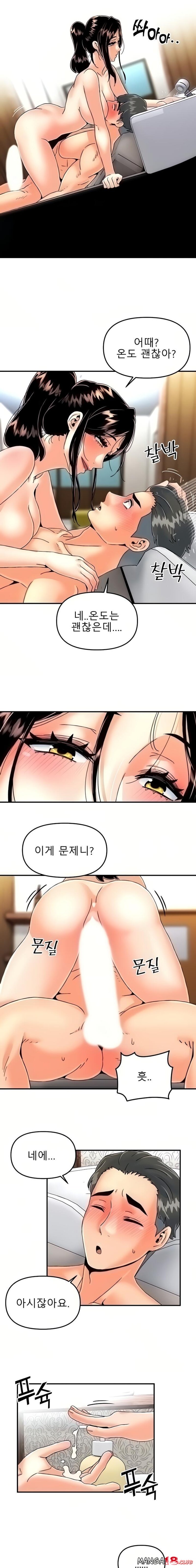 Beauty Salon Sisters Raw Chapter 32 Page 3