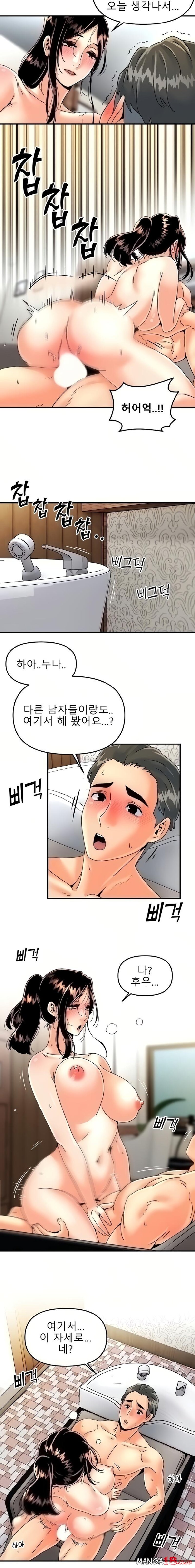 Beauty Salon Sisters Raw Chapter 32 Page 6