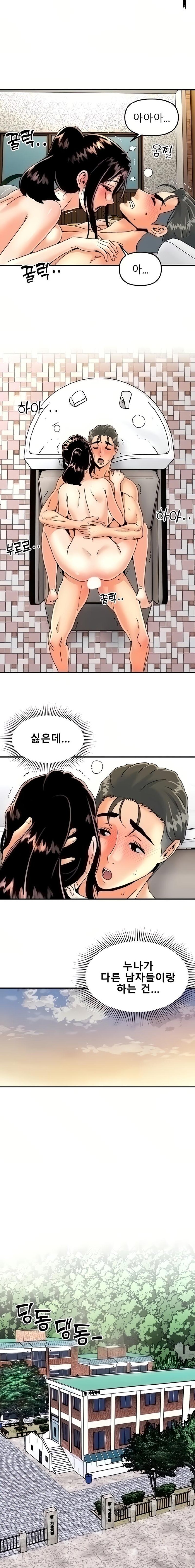 Beauty Salon Sisters Raw Chapter 32 Page 8