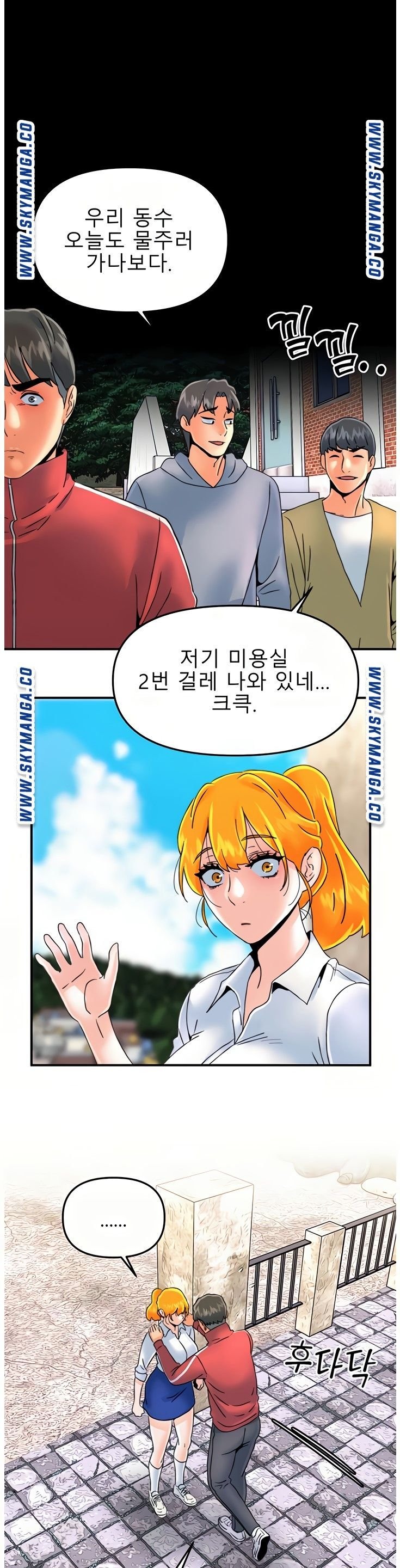 Beauty Salon Sisters Raw Chapter 33 Page 1