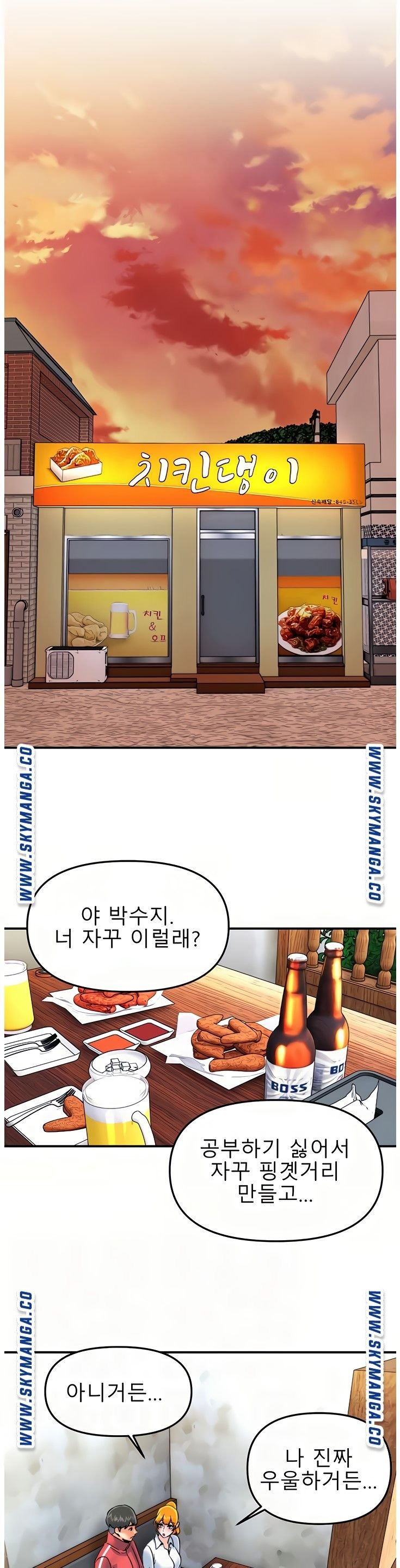 Beauty Salon Sisters Raw Chapter 33 Page 10
