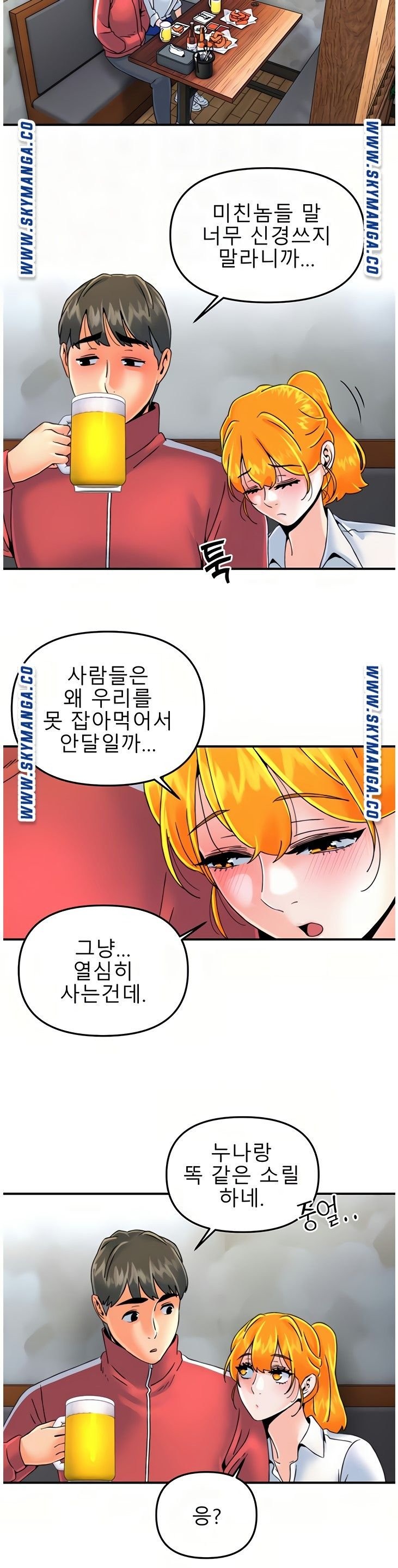 Beauty Salon Sisters Raw Chapter 33 Page 11