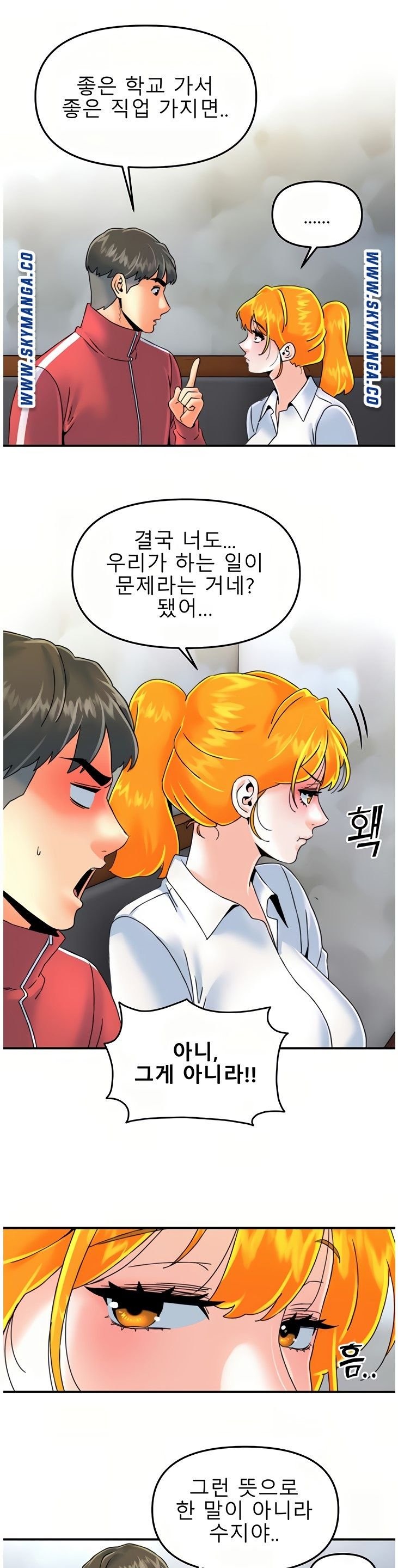 Beauty Salon Sisters Raw Chapter 33 Page 13