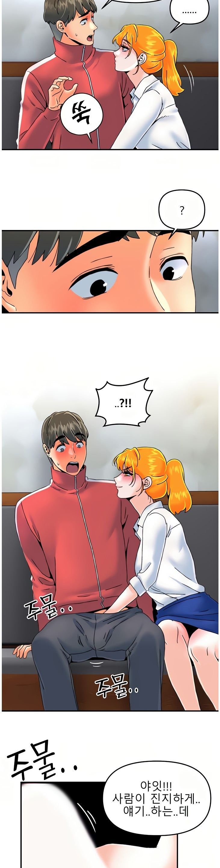 Beauty Salon Sisters Raw Chapter 33 Page 14