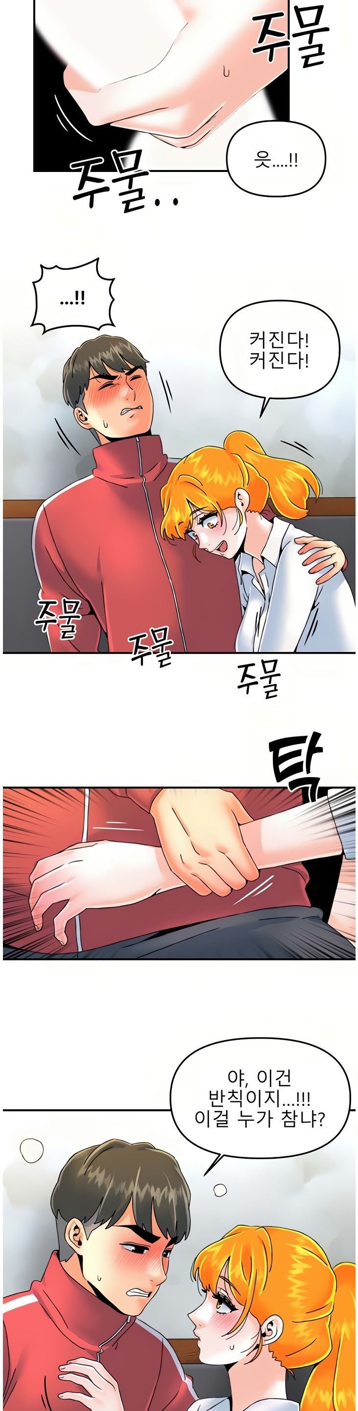 Beauty Salon Sisters Raw Chapter 33 Page 15